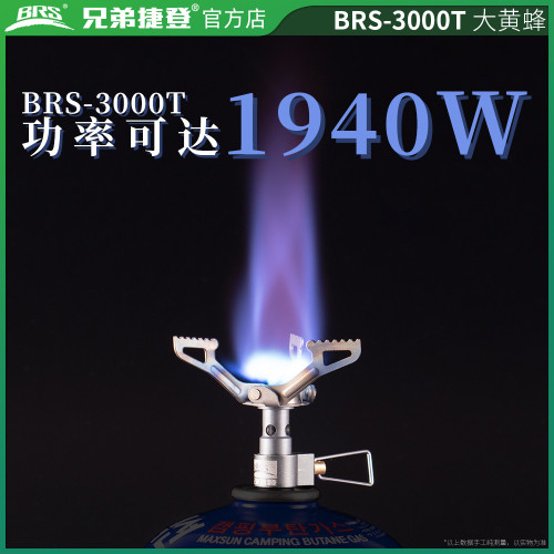 兄弟捷登 BRS-3000T 折曡爐頭鈦金屬戶外猛火小氣爐迷你口袋爐頭