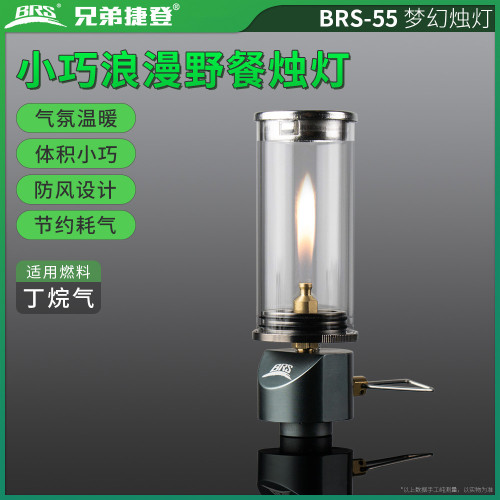 兄弟捷登 BRS-55 無芯燭燈 戶外野外迷你汽燈 帳篷燃氣露營照明燈