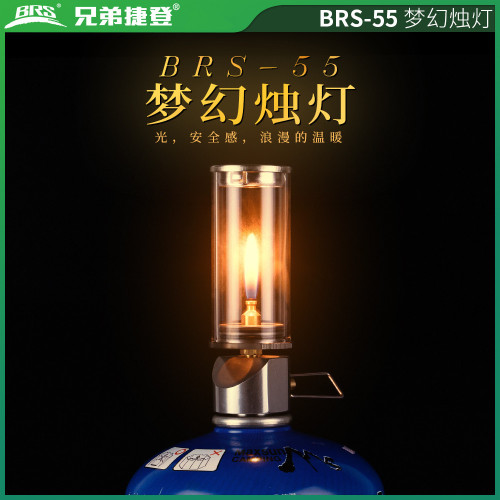 兄弟捷登 BRS-55 無芯燭燈 戶外野外迷你汽燈 帳篷燃氣露營照明燈