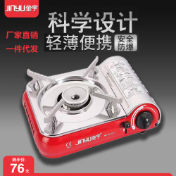 金宇卡式爐移動小灶鍋小煤氣灶迷你火鍋爐卡磁燃氣爐具戶外爐頭