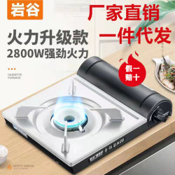 巖穀戶外卡式爐便攜式燒烤煤氣爐野外燃氣爐具瓦斯爐卡磁卡斯爐子