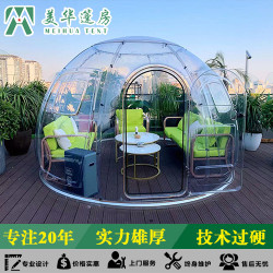 PC球形星空房亞克力泡泡屋民宿網紅房全景透明房情侶房圓形露台