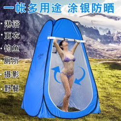 便攜式帳篷戶外折曡更衣洗澡帳篷移動厠所淋浴更衣帳篷全自動速開