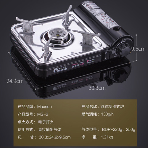 脈鮮MAXSUN便攜卡式爐MS-2戶外火鍋燃氣爐不鏽加厚野炊迷你爐灶具