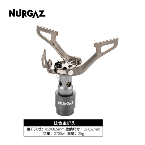 NURGAZ戶外爐頭鈦合金爐頭便攜式迷你燃氣迷你爐25克露營爐具