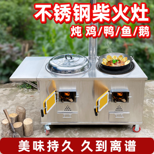 柴火灶家用燒木柴辳村不鏽鋼可移動雙灶台室內節能大鍋灶無菸戶外