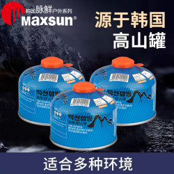 脈鮮MAXSUN 高山罐 扁氣罐 登山氣罐 丁烷氣瓦斯燃氣罐 藍罐230g