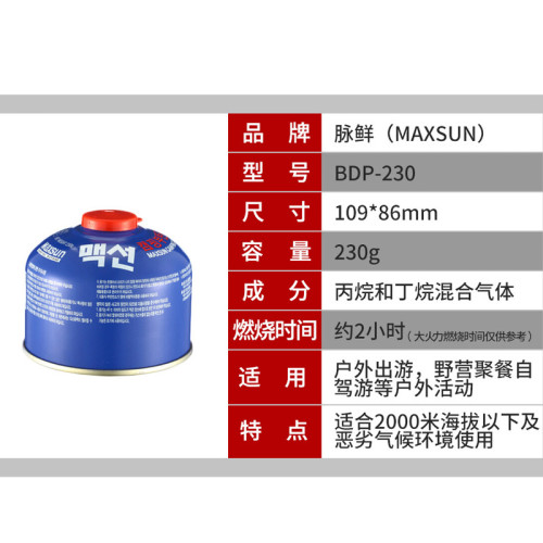 脈鮮MAXSUN 高山罐 扁氣罐 登山氣罐 丁烷氣瓦斯燃氣罐 藍罐230g