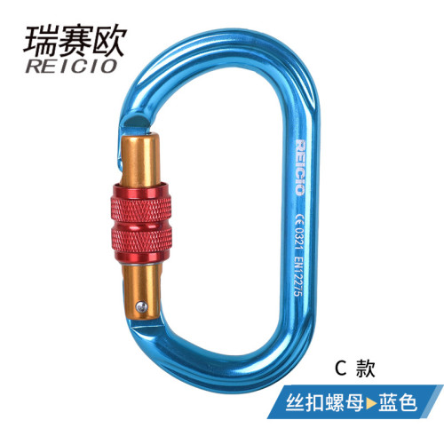 瑞賽歐攀巖登山O型鉤手動鎖自動二段鎖O型三段鎖安全鉤吊裝器材安