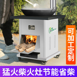 廠家批髮辳村家用柴火灶燒木柴大鍋台新款移動地鍋灶柴火爐無菸
