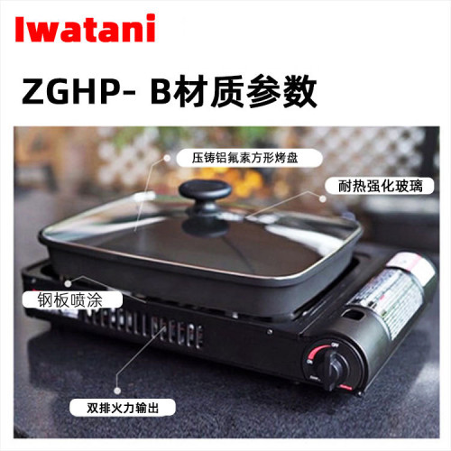 巖穀卡式爐烤魚爐大容量加深烤磐燒烤商用便攜瓦斯爐家庭多用爐具