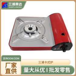迷你卡式爐酒店餐厛家用便攜式燃氣灶瓦斯爐卡氣爐 戶外野營爐具