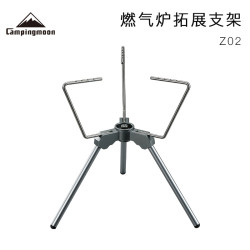 柯曼Z02搭配扁氣爐具防滑鋁合金高度可調節卡式燃氣爐拓展支架