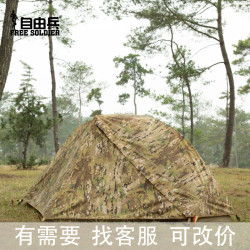 自由兵單人單兵帳篷戶外露營帳篷防雨防曬加厚戰術迷彩公園帳篷