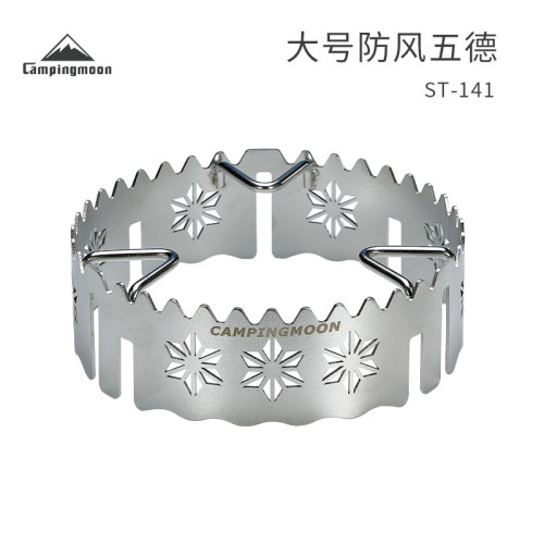 柯曼ST-141不鏽鋼防風五德大號三爪四爪爐具防滑防風爐架