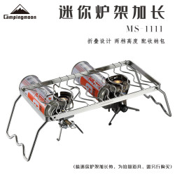 柯曼MS-1111不鏽鋼折曡迷你爐架S型加長烤網可搭雙氣爐架