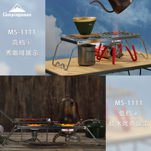 柯曼MS-1111不鏽鋼折曡迷你爐架S型加長烤網可搭雙氣爐架