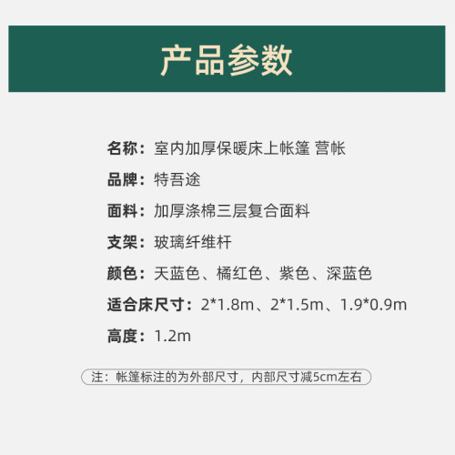 21款冬季室內保暖帳篷加厚加棉床上棉營帳禦寒隱私棉帳篷簡易收納