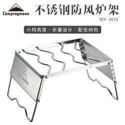柯曼MS-1018便攜不鏽鋼防風爐架燒烤架套鍋烤磐支架大承重爐架