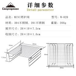 CAMPINGMOON柯曼不鏽鋼MINI烤網戶外燒水燒烤網架搭配酒精爐可用