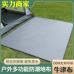 防潮墊戶外帳篷地墊加厚牛津布防水野餐地蓆耐磨防紥地布多用遮陽