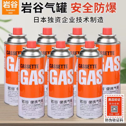 日本巖穀便攜氣瓶氣罐安全餐厛酒店戶外卡式爐迷你瓦斯250克120g