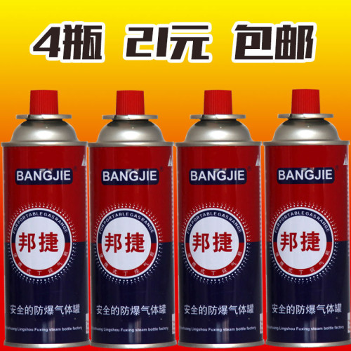 邦捷罐卡式爐氣罐氣瓶戶外液化氣瓦斯爐丁烷氣罐