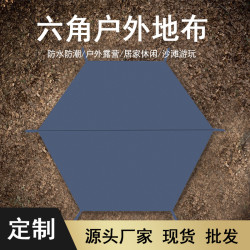 露營帳篷六角地布戶外野營防水防潮牛津地蓆多功能遮陽幕布野餐墊