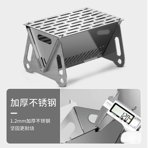 不鏽鋼平板卡片燒烤爐 野營迷你便攜式柴火爐 戶外野炊木炭卡片爐