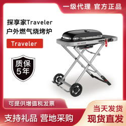 Weber Traveler探享家戶外燃氣燒烤爐子家用庭院別墅便攜式燒烤架
