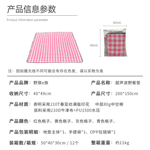 ins風棋磐格野餐墊防潮加厚防水網紅春遊墊子戶外草坪地墊野餐布
