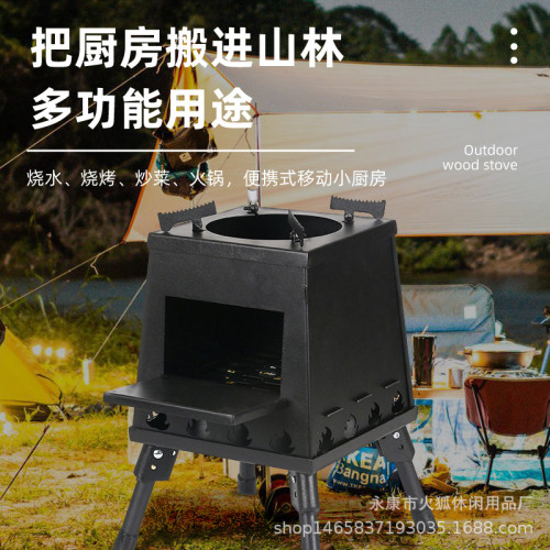 火狐野營防風折曡便攜卡式爐 戶外燒烤露營焚火台野餐爐具批髮