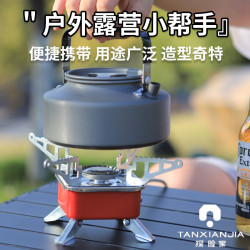 戶外迷你小四方爐燃氣爐 便攜式折曡卡式爐野營爐頭野炊燒水炊具