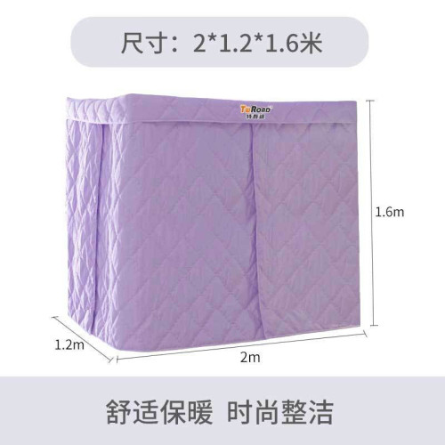 特吾途冬季室內保暖床上帳篷夾棉加厚家用隱私棉帳篷22新款棉落地