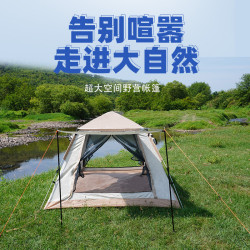 野營帳篷全自動速開露營沙灘帳篷可攜式防雨曬戶外帳篷