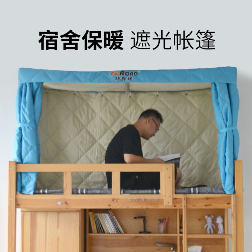 學生22款宿舍帳篷冬季加厚保暖棉帳篷遮光隱私宿舍上下鋪帳篷床簾