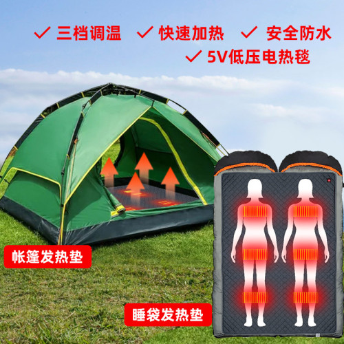 雙人帳篷髮熱墊usb睡袋加熱墊智能防水戶外電熱毯睡墊理療墊跨境