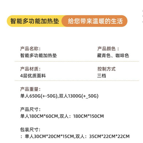 雙人帳篷髮熱墊usb睡袋加熱墊智能防水戶外電熱毯睡墊理療墊跨境