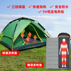 睡袋髮熱墊usb加熱墊電熱毯車用加熱墊戶外帳篷睡墊理療墊
