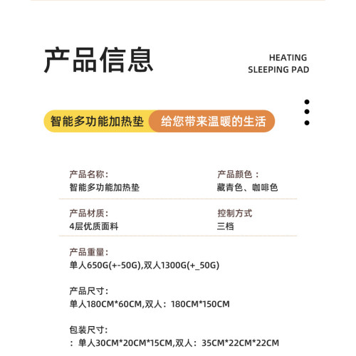 睡袋髮熱墊usb加熱墊電熱毯車用加熱墊戶外帳篷睡墊理療墊