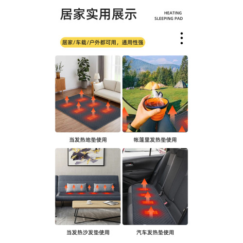 睡袋髮熱墊usb加熱墊電熱毯車用加熱墊戶外帳篷睡墊理療墊