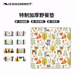 KOMMOT牧徹加厚野餐墊防潮墊戶外露營地墊草地防水便攜野餐布坐墊
