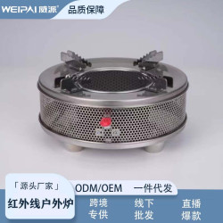 廠家直銷戶外紅外線露營爐具便攜式卡式爐防風迷你猛火節能燃氣爐