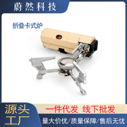 戶外可攜式折曡卡式爐露營炊具卡磁爐家用瓦斯爐野外瓦斯爐煮茶爐