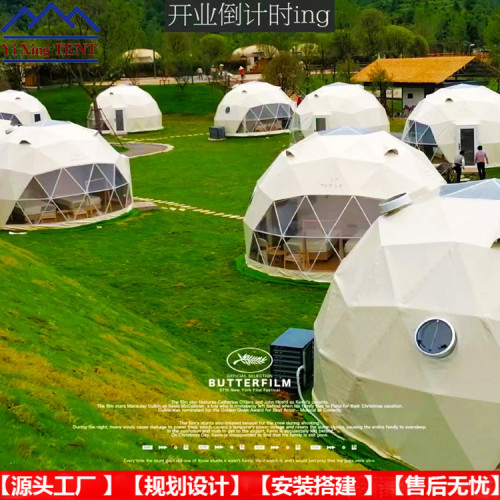 6m球形帳篷酒店山地野奢網紅星空帳篷海邊民宿酒店泡泡屋保暖隔熱