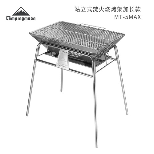柯曼MT-5庭院戶外高低可調烤架烤肉爐不鏽鋼露營折曡大號燒烤架