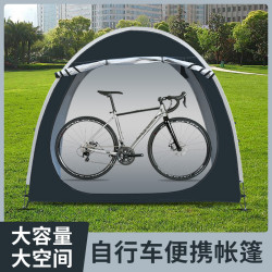 亞馬遜跨境熱賣自行車帳篷戶外大空間自行車存儲帳篷折曡便攜帳篷