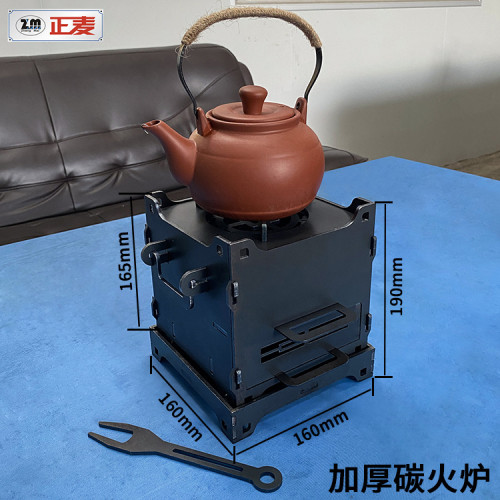 煮茶器煮茶爐炭火邊爐火鍋野外炭爐小火爐燒水爐戶外碳爐便攜炭爐