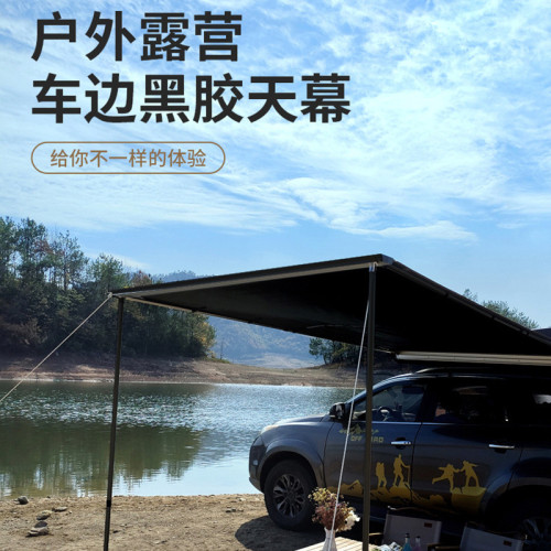 汽車側邊黑膠天幕側帳車邊帳戶外露營天幕車邊帳篷防雨遮陽天幕