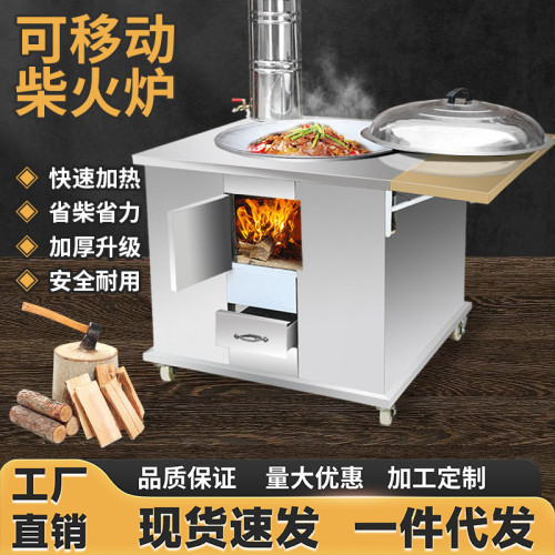 新款柴火灶辳村柴火爐不鏽鋼移動灶台戶外燒木柴爐子廠家柴爐取暖